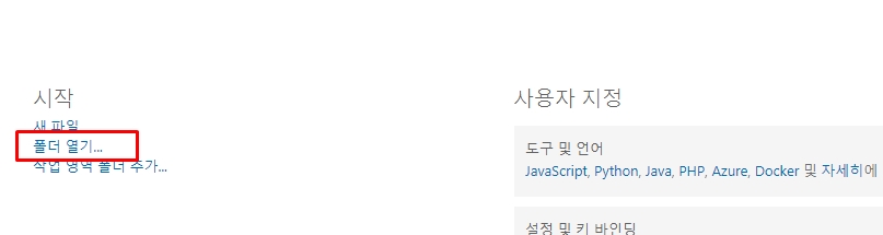 HTML5 폴더만들기