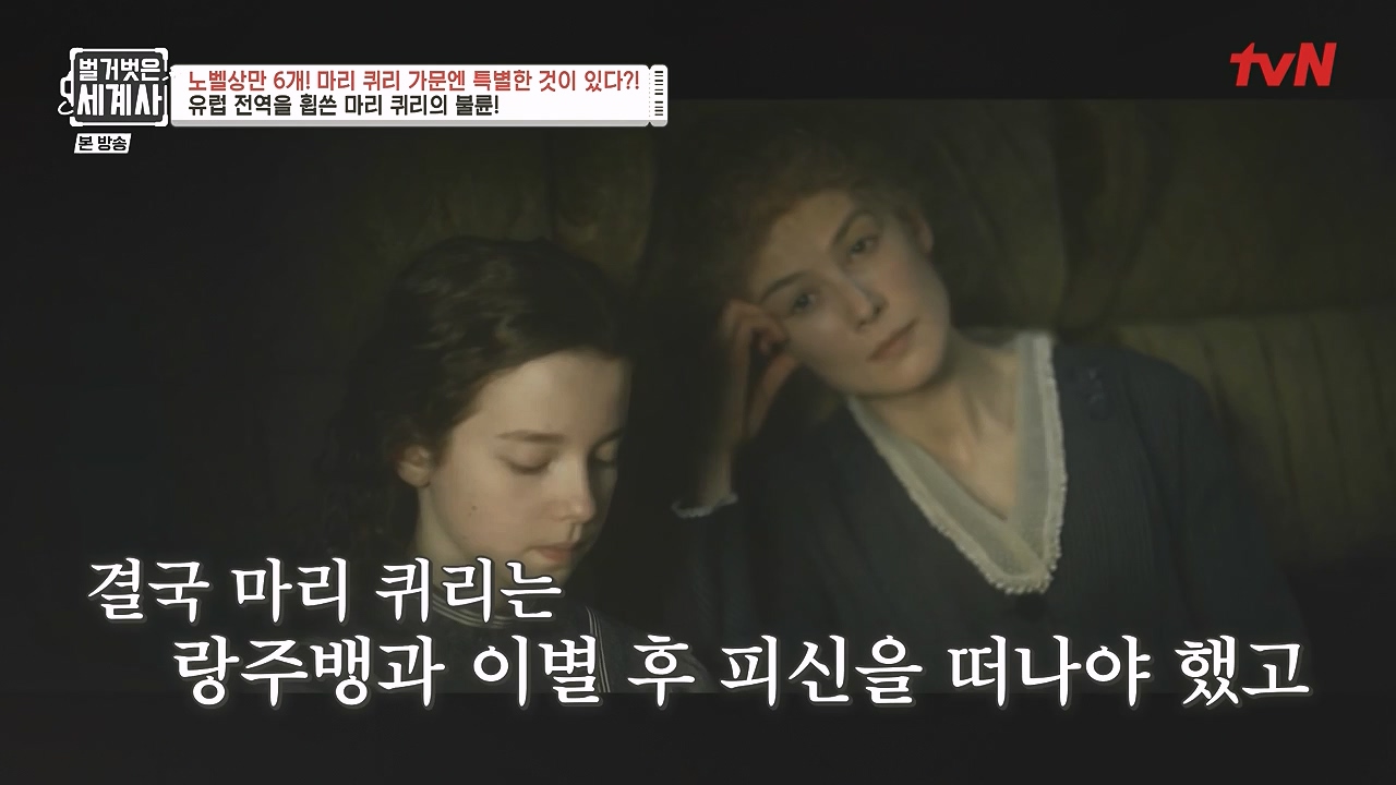 벌거벗은 세계사.E136.240131p-NEXT.mp4_20240728_170900.742.jpg