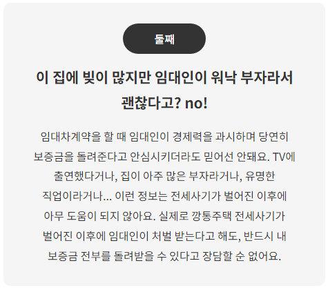 전세사기-깡통전세