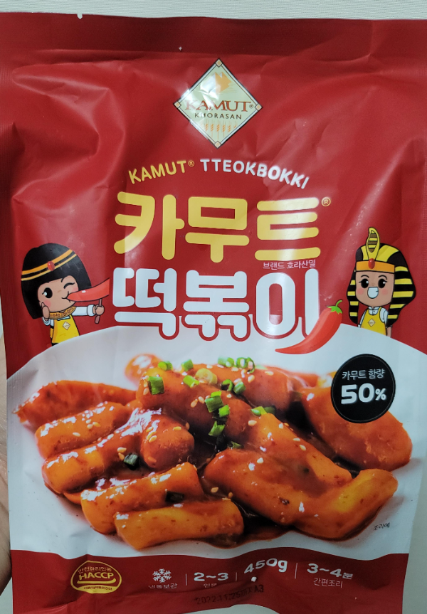 카무트 떡볶이 밀키트