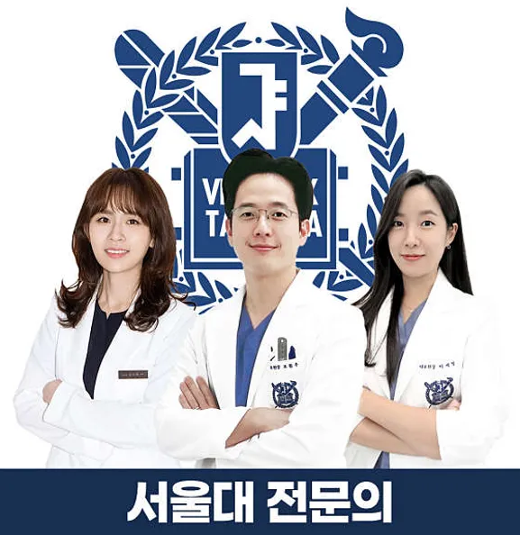 서울열린치과의원