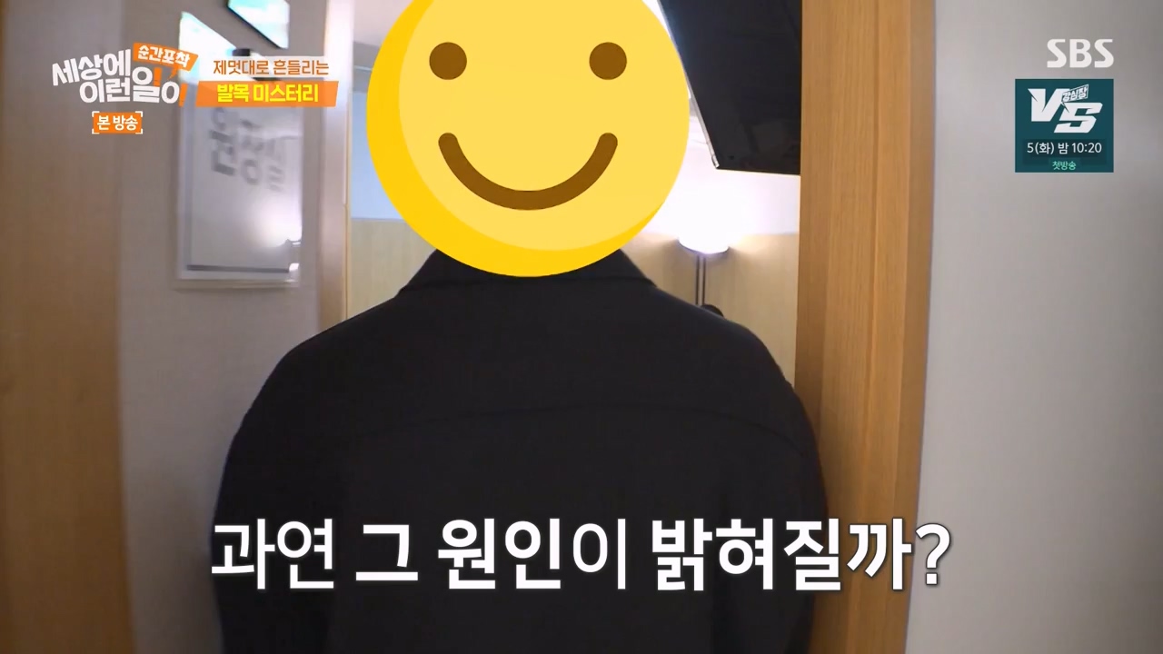 순간포착 세상에 이런일이.E1254.231203p-NEXT.mp4_20231203_140540.657.jpg
