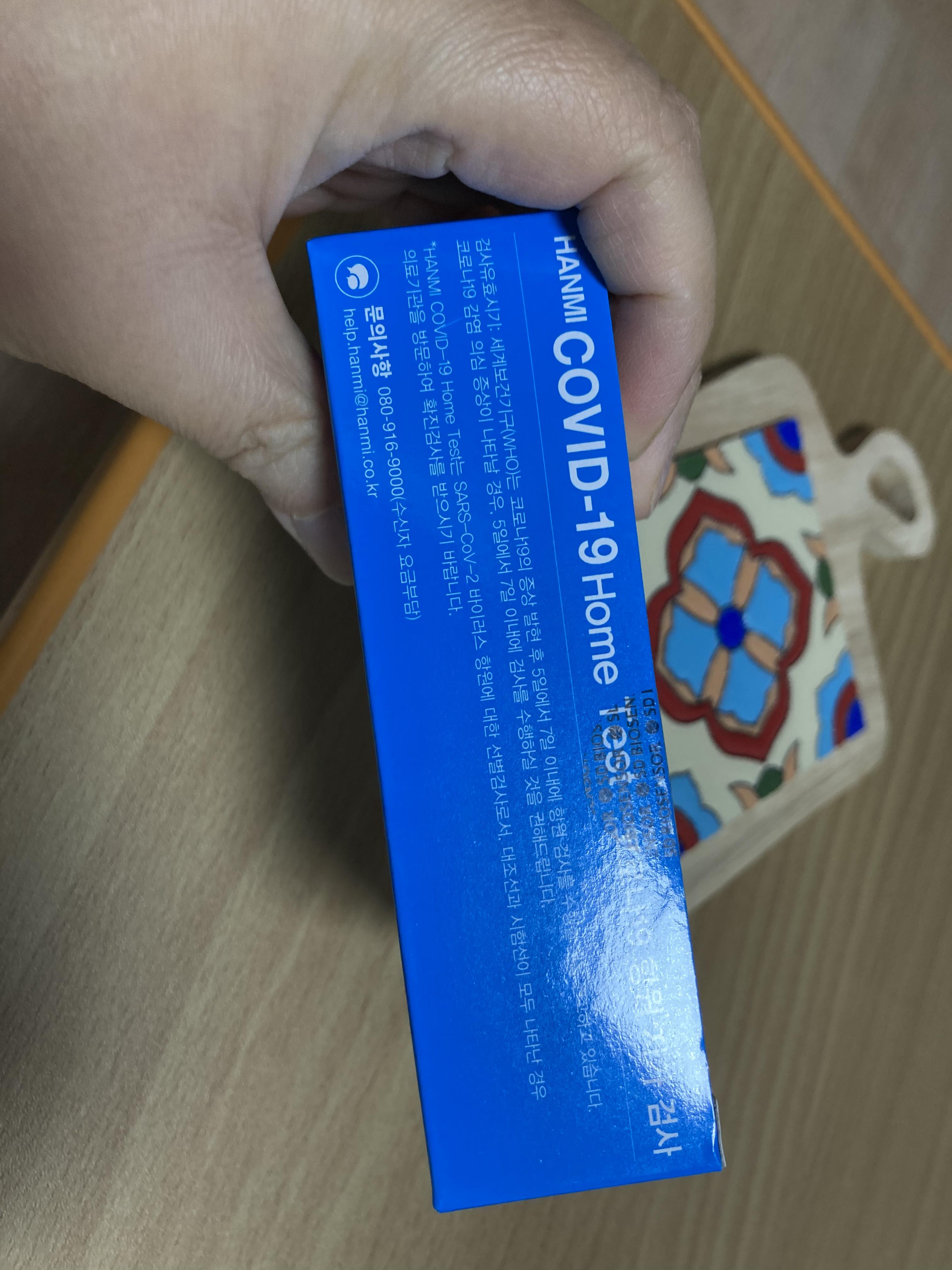  코로나 검사 집에서 해볼수 있는 자가검진 키트