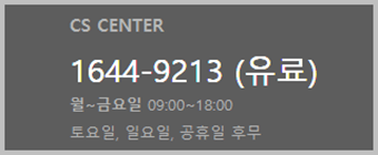 자이글-고객센터-전화번호-운영시간