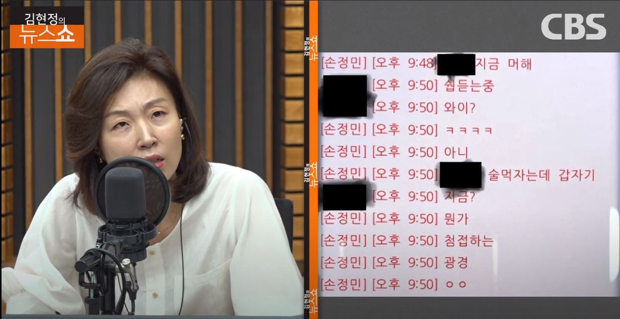  한강 의대생 손정민군의 새로운 카톡 공개 (feat. 김현정의 뉴스쇼)