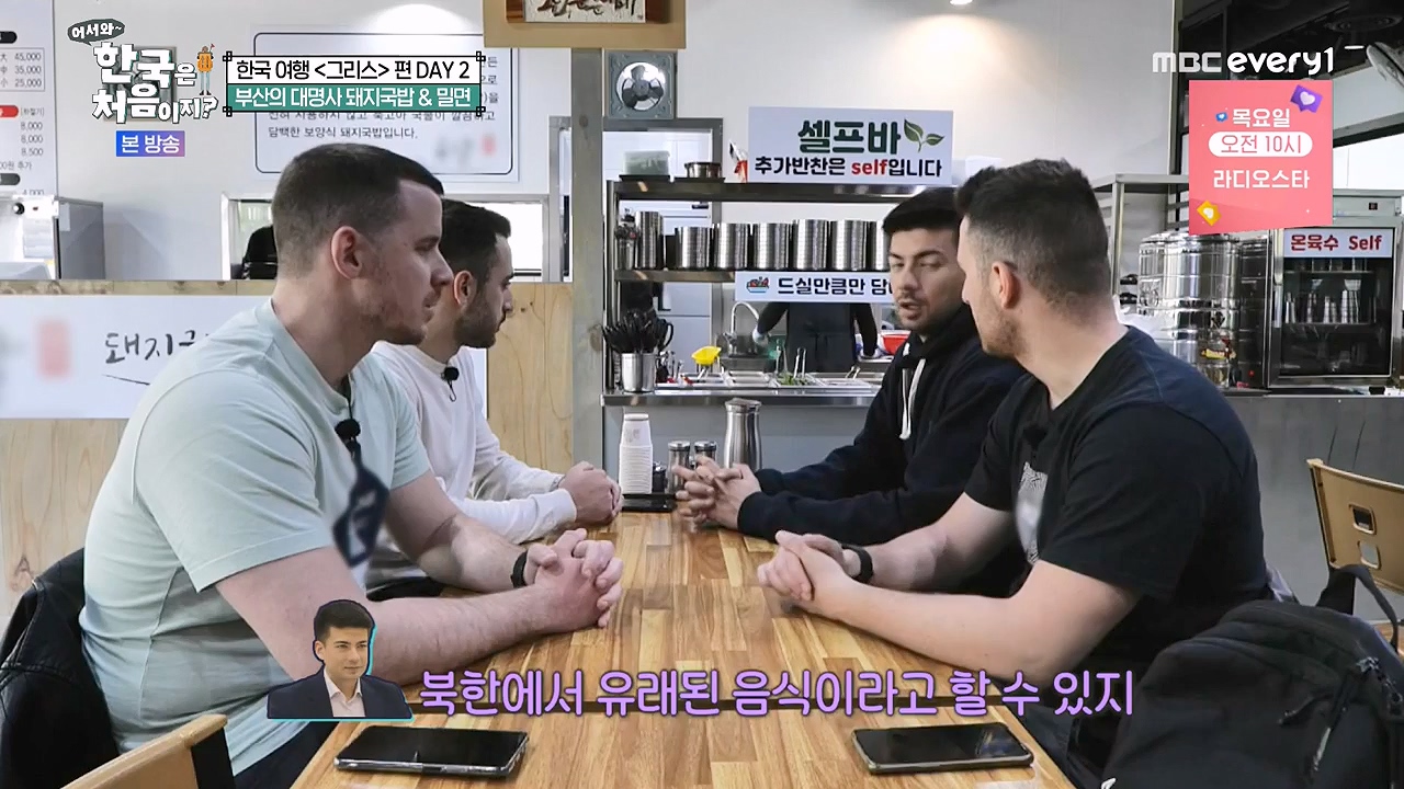 어서와 한국은 처음이지 시즌2.E321.240705p-NEXT.mp4_20240706_133227.031.jpg