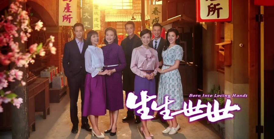  [중드] 생생세세 다시보기 대만드라마 줄거리 등장인물 결말