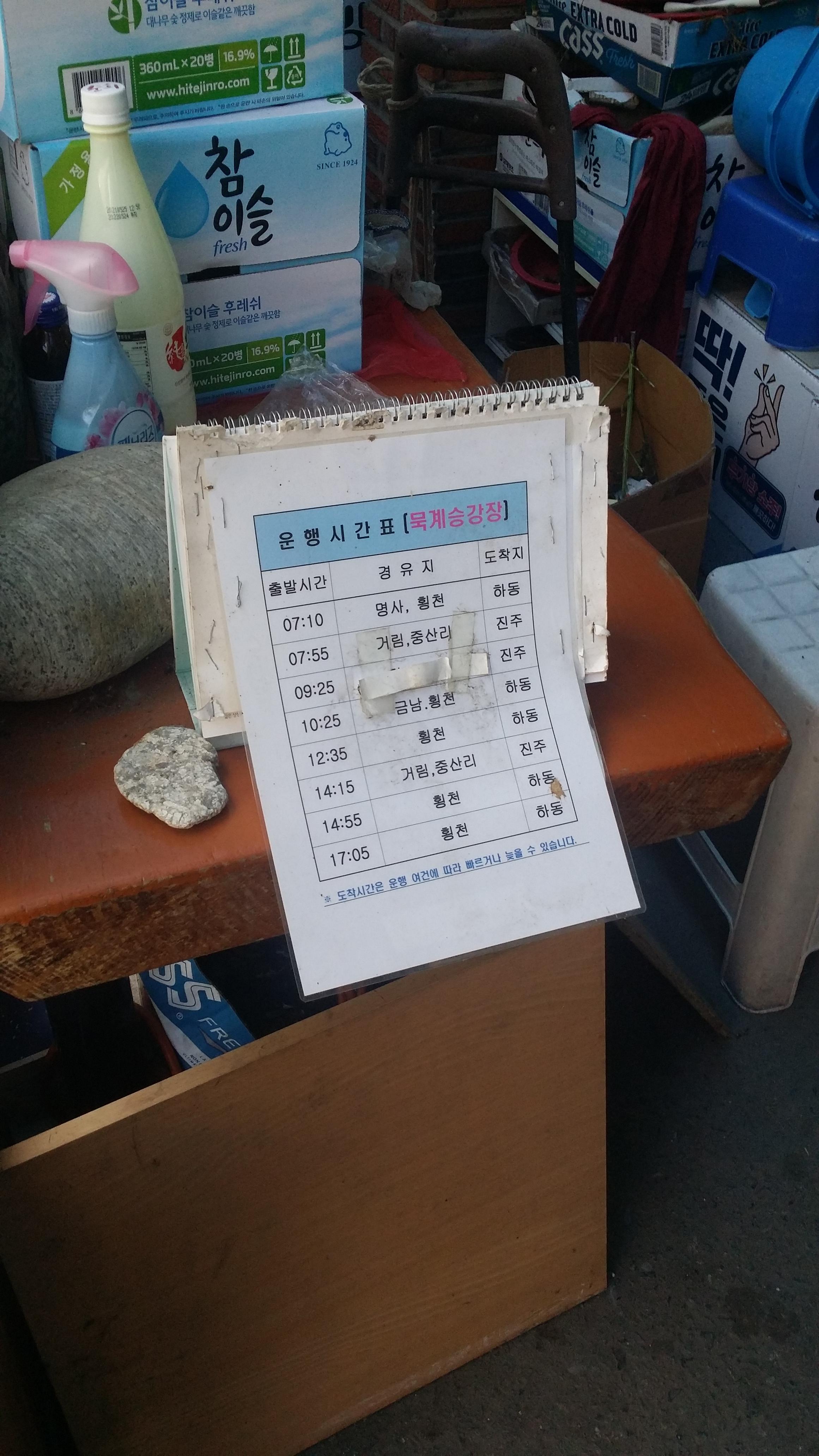 정류소수퍼 이미지