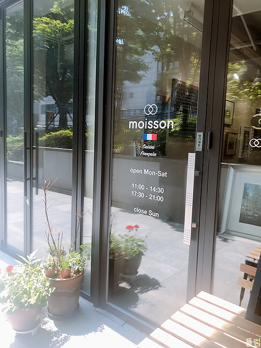  [회현/명동] 모아쏭 moisson (4/5)