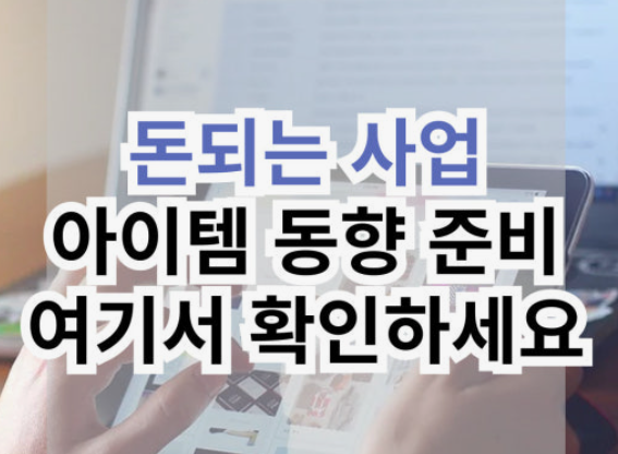 돈되는사업사진