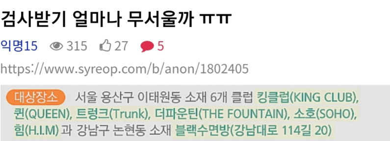  검사받기 얼마나 무서울까 ㅠㅠ