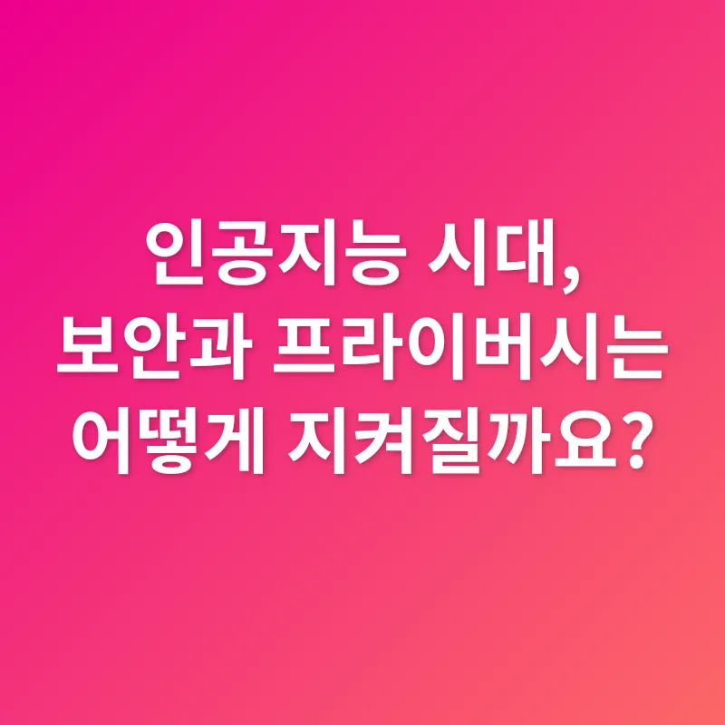 인공지능 업무 지원_3