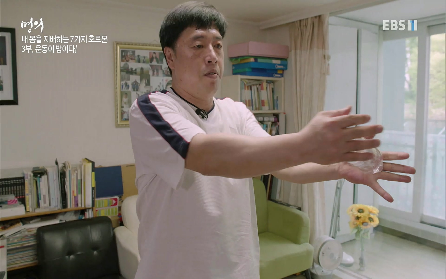 EBS 명의 헬스케어 - TV - 교육의 중심 EBS내 몸을 지배하는 7가지 호르몬 3부, 운동이 밥이다! .mp4_20220711_202519.822.jpg