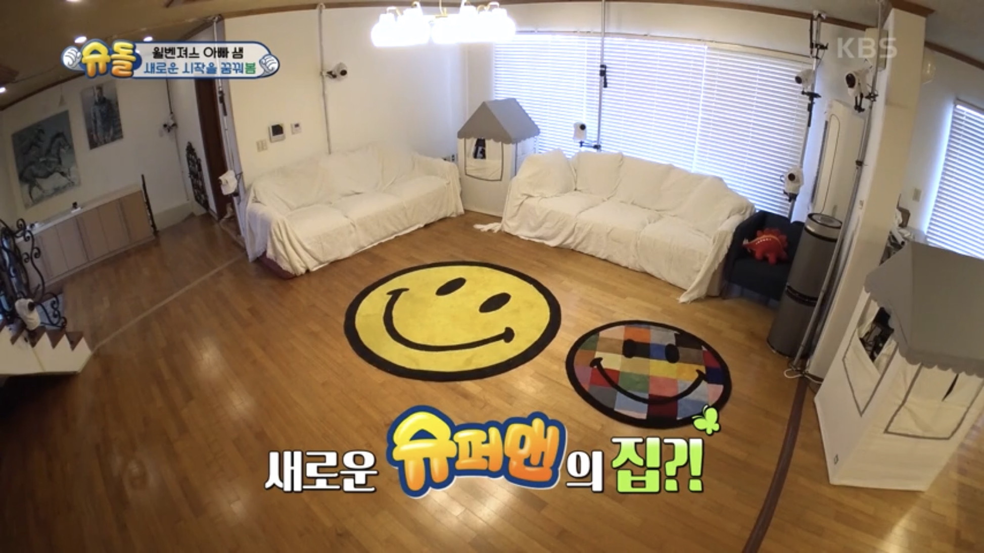  샘 해밍턴 단독주택 집 공개 지하 영화관 까지!