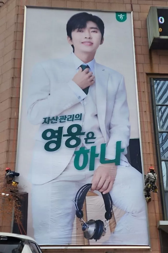 임영웅 하나은행 광고모델 대형배너