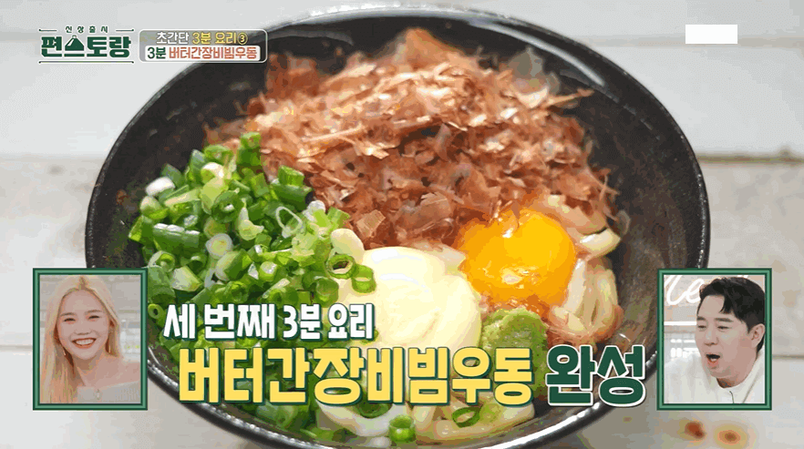 편스토랑 한지혜 버터간장비빔우동 레시피&#44; 재료 알아보기