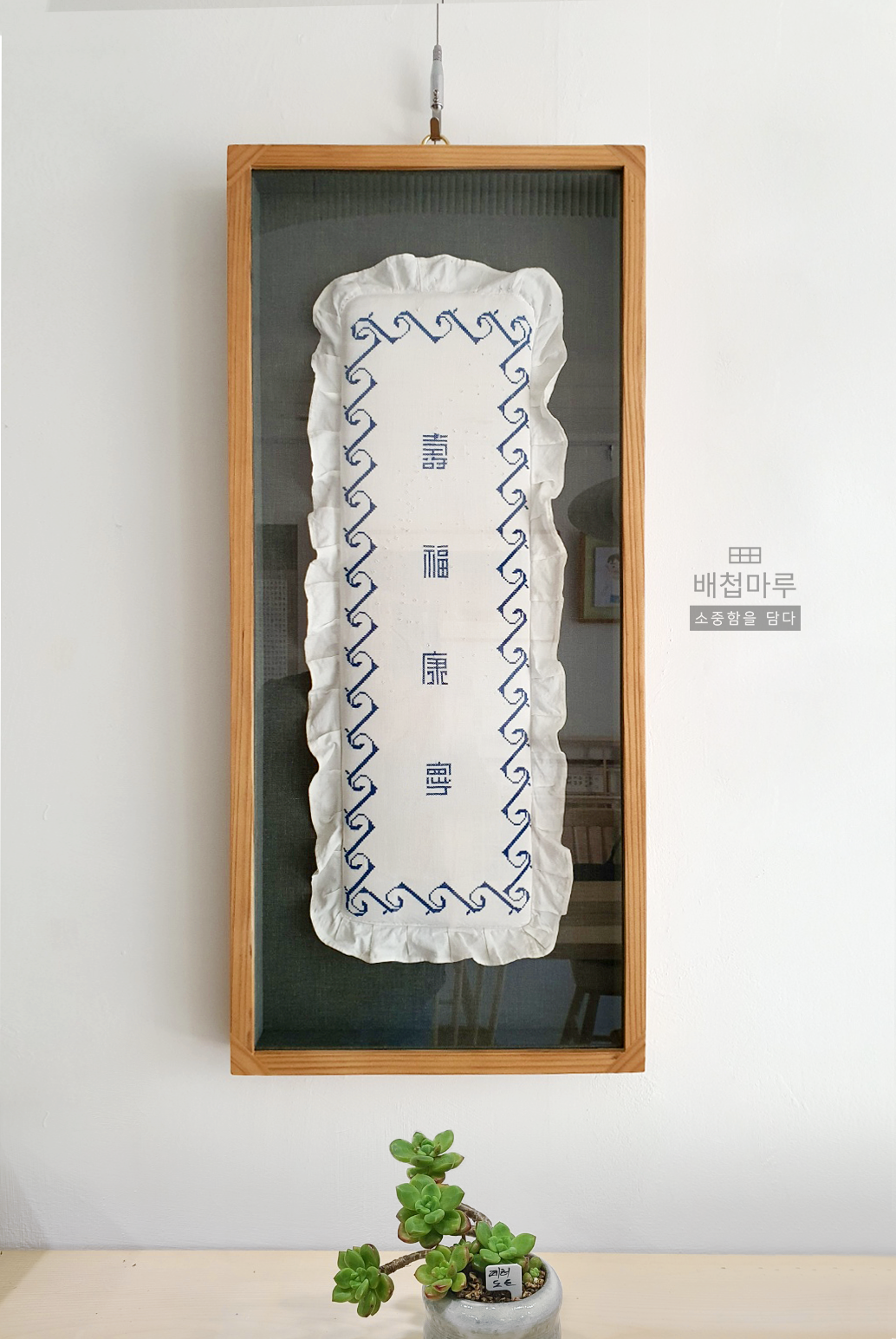 광목 자수 인두 다리미판