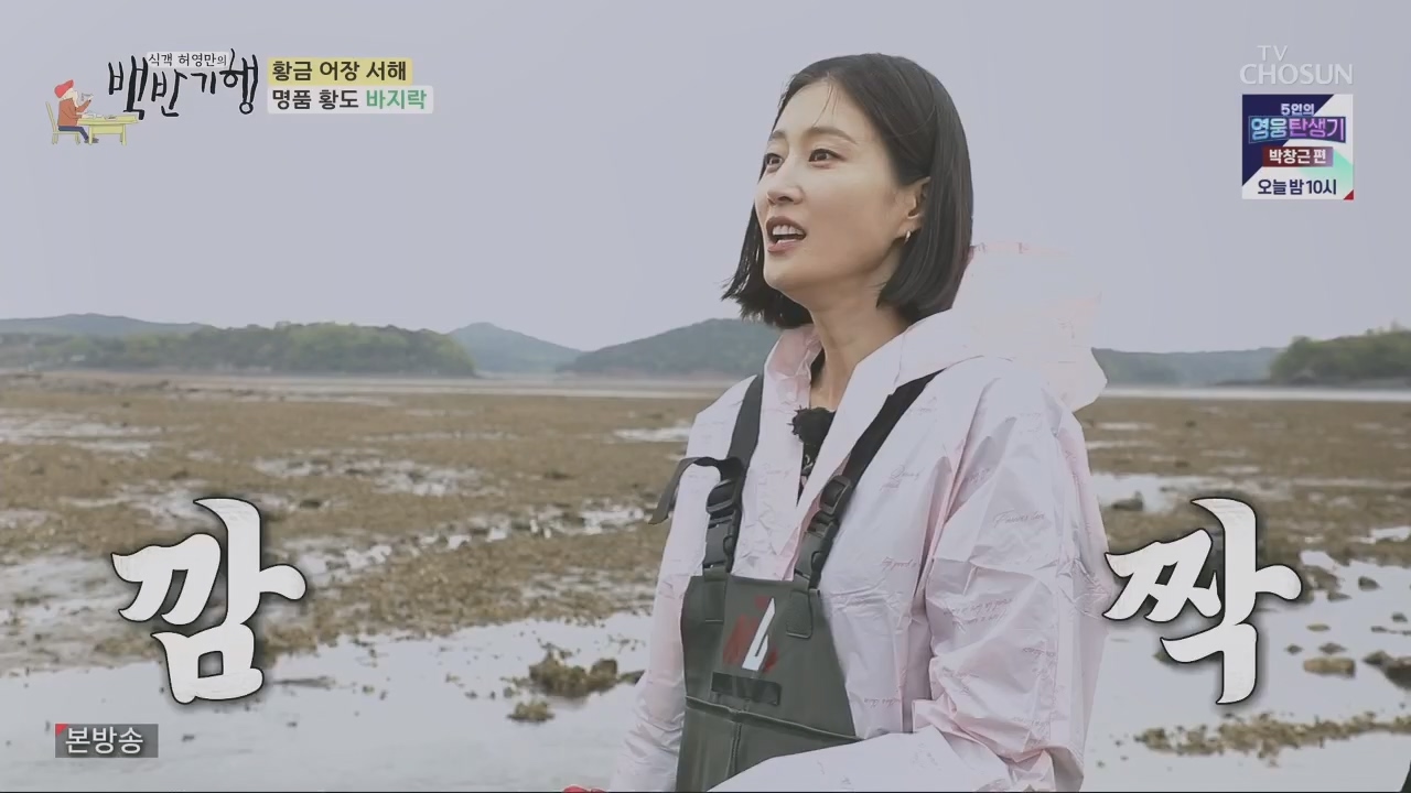 식객 허영만의 백반기행.E201.230520p.H264-F1RST.mp4_20230520_170640.746.jpg