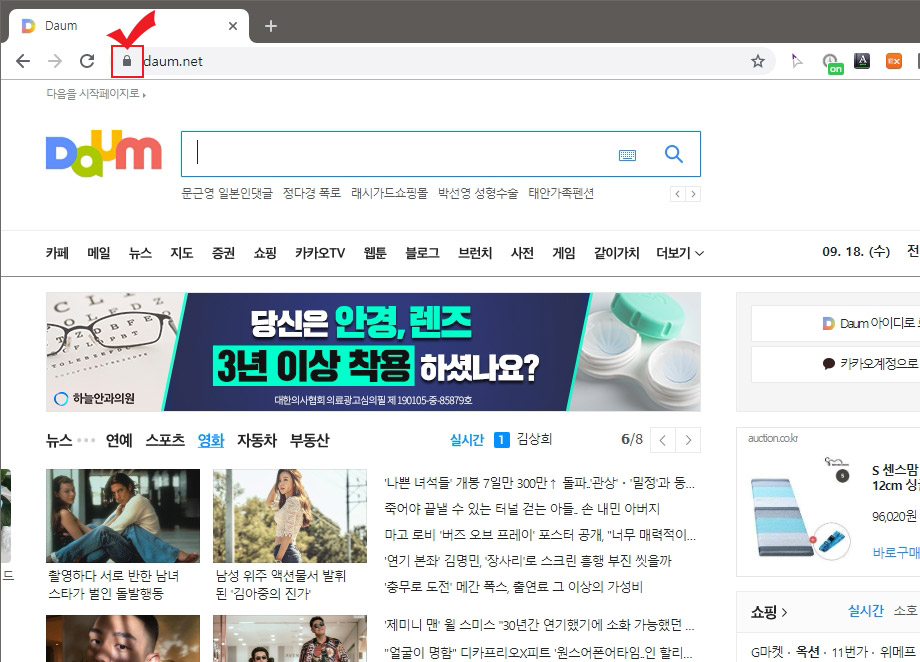  초간단 크롬 플래시 허용 방법