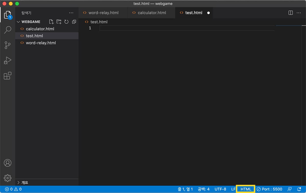 vscode-html-기본-양식-세팅