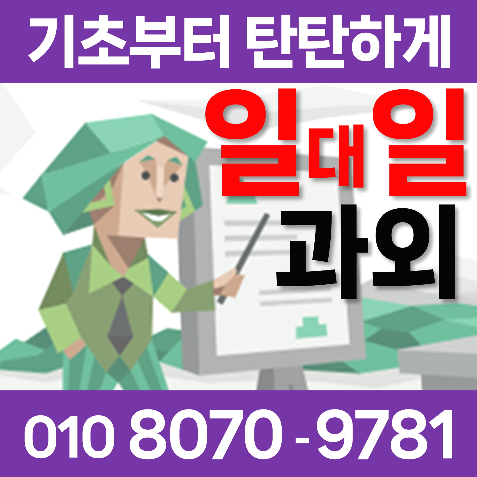  청라과외 비발디 중학생 수학과외 한양수자인 초등학생 영어과외 고등학생 과외선생님 구하기 멘토 국어 초등 중등 고등 과학 한국사 전과목 시험준비