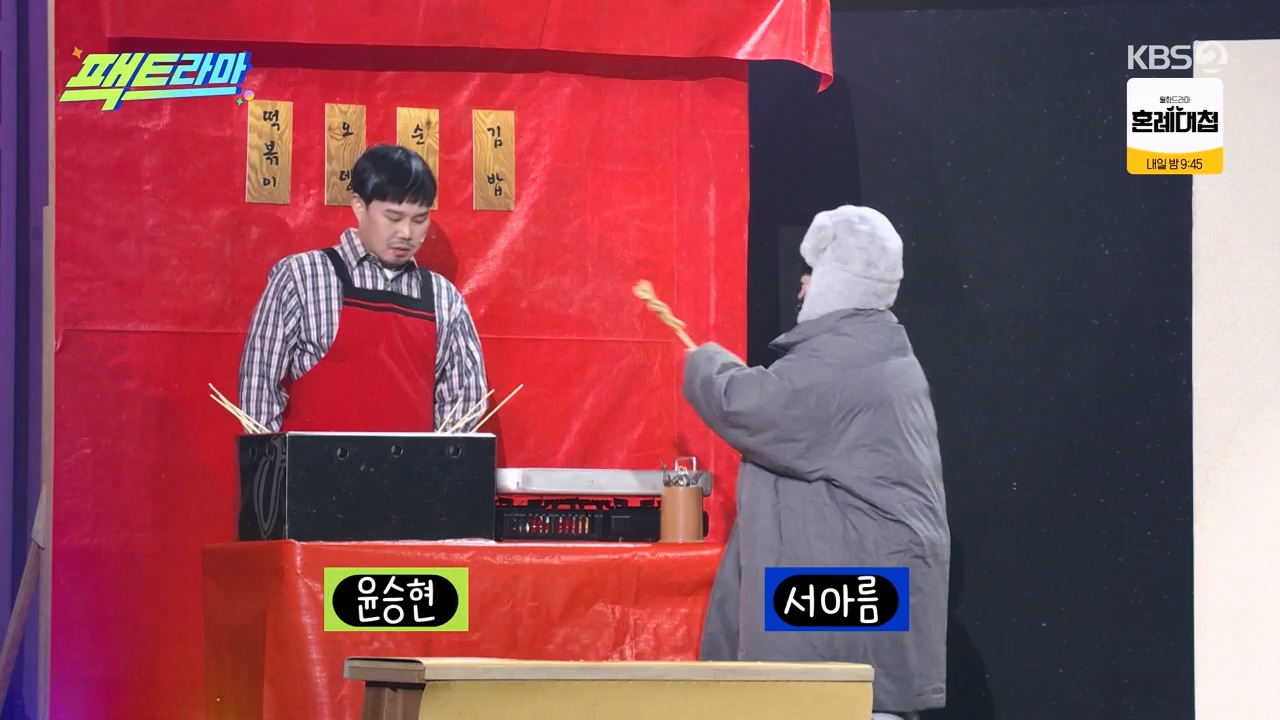 개그 콘서트.E04.231204p-NEXT.mp4_20231204_203613.927.jpg