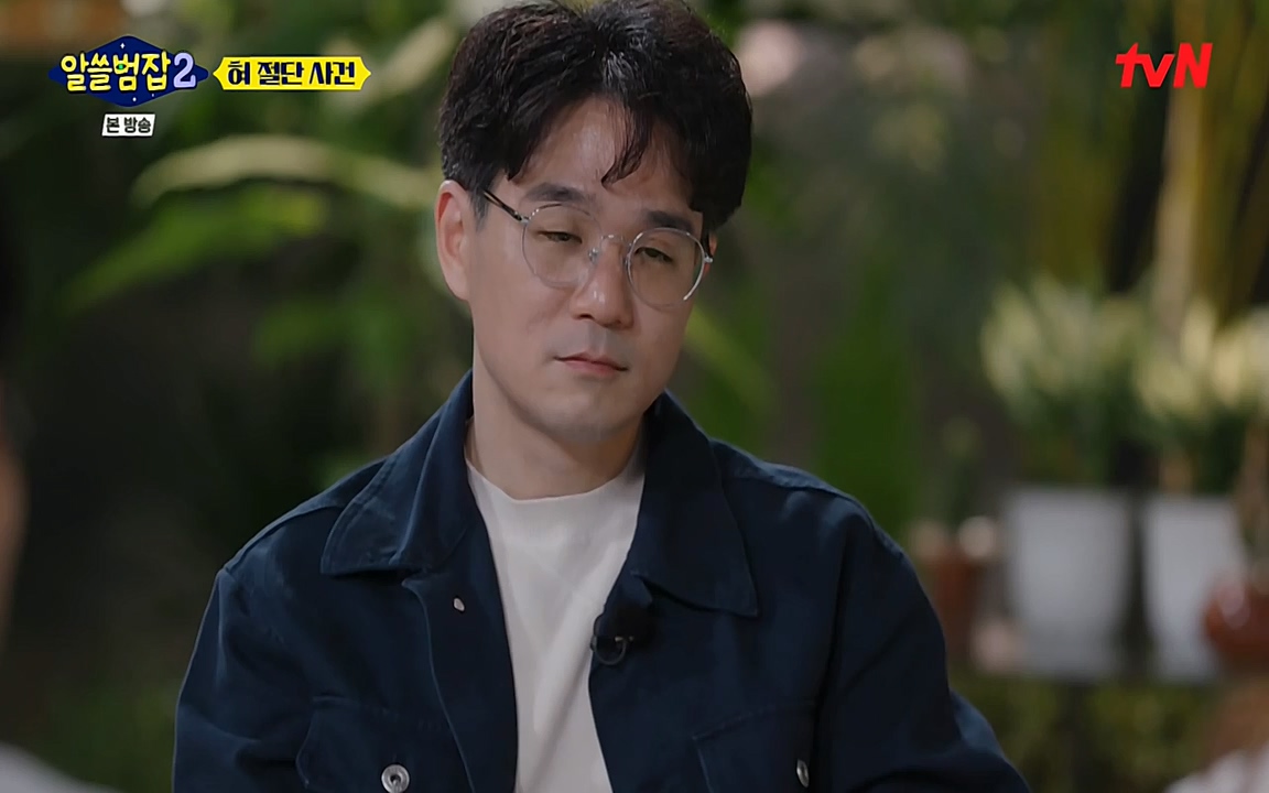 알쓸범잡 2.E16.220502p-NEXT.mp4_20220502_184829.571.jpg