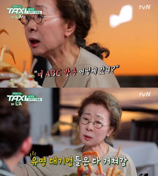  오스카상 수상 윤여정 조영남 자녀 근황
