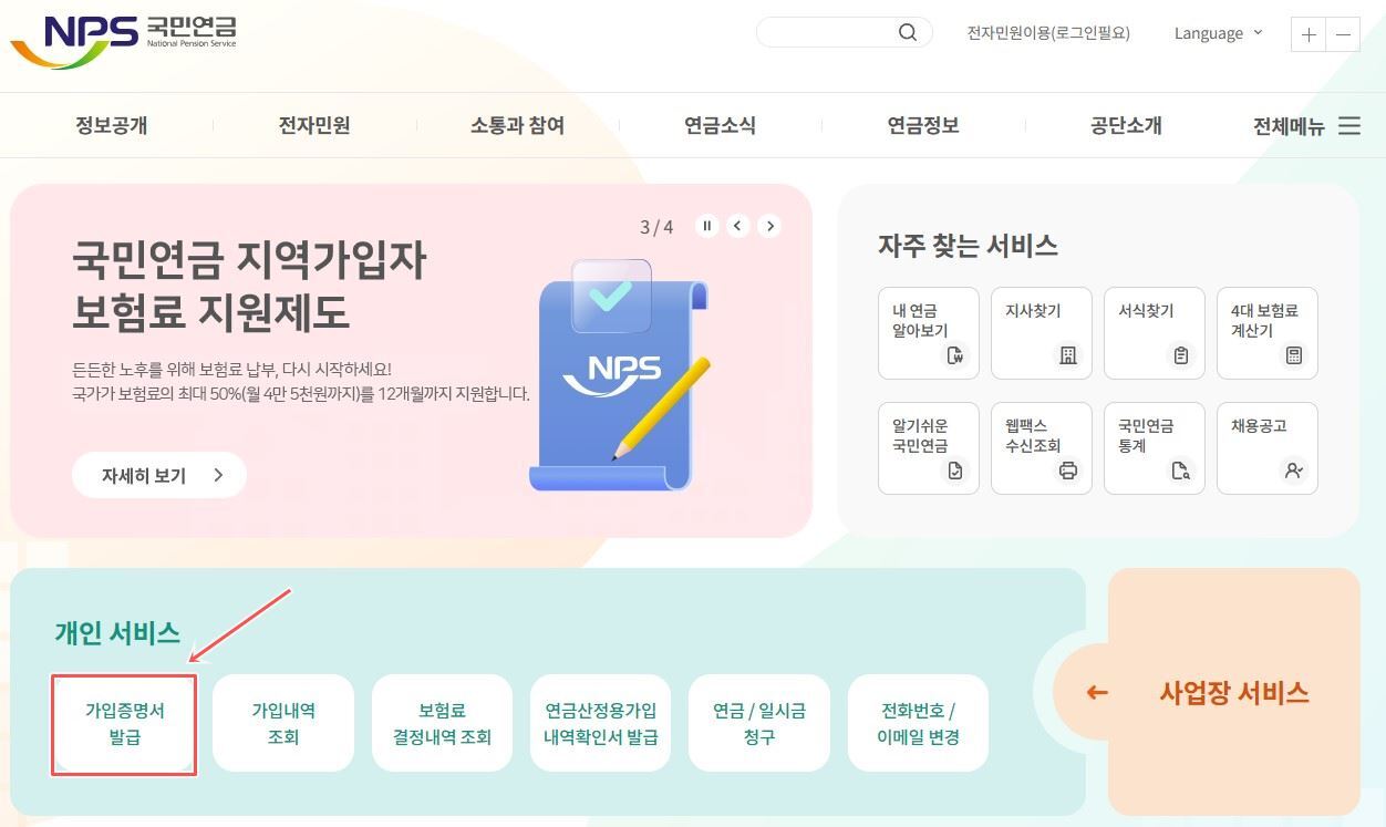 재직증명서 인터넷발급 방법 유의사항 양식 무료 다운