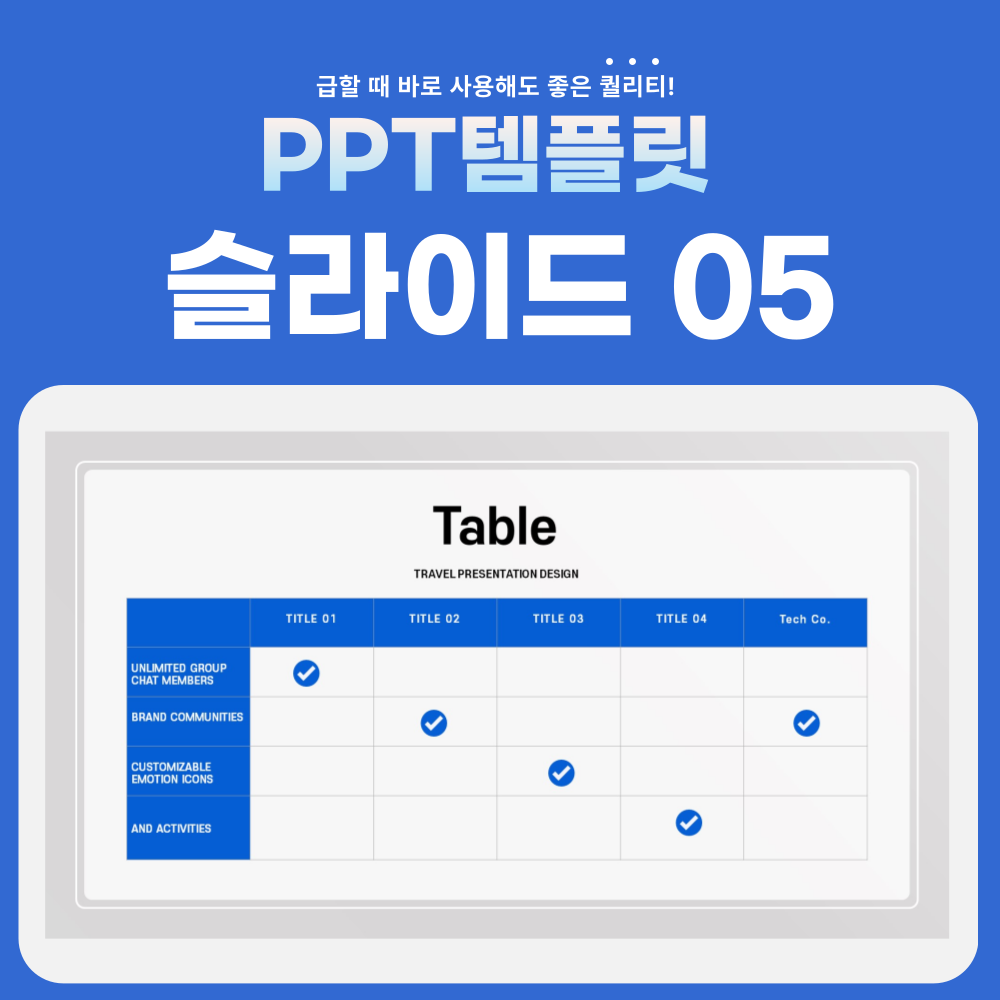 피피티-조직도-페이지-5