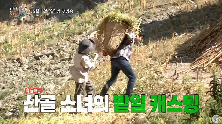 전 시즌 통틀어 이번 시즌이 가장 힘들다는 태계일주...jpg | 인스티즈