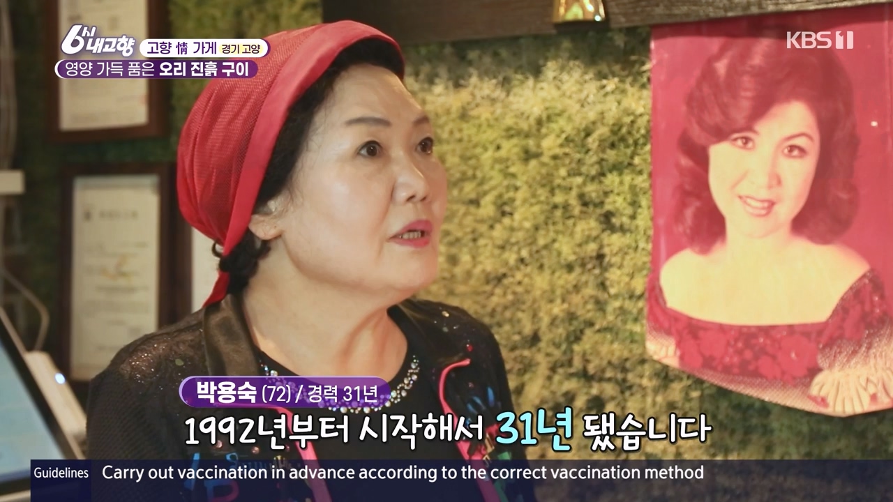 6시 내고향.E7910.231032p-NEXT.mp4_20231101_204608.788.jpg