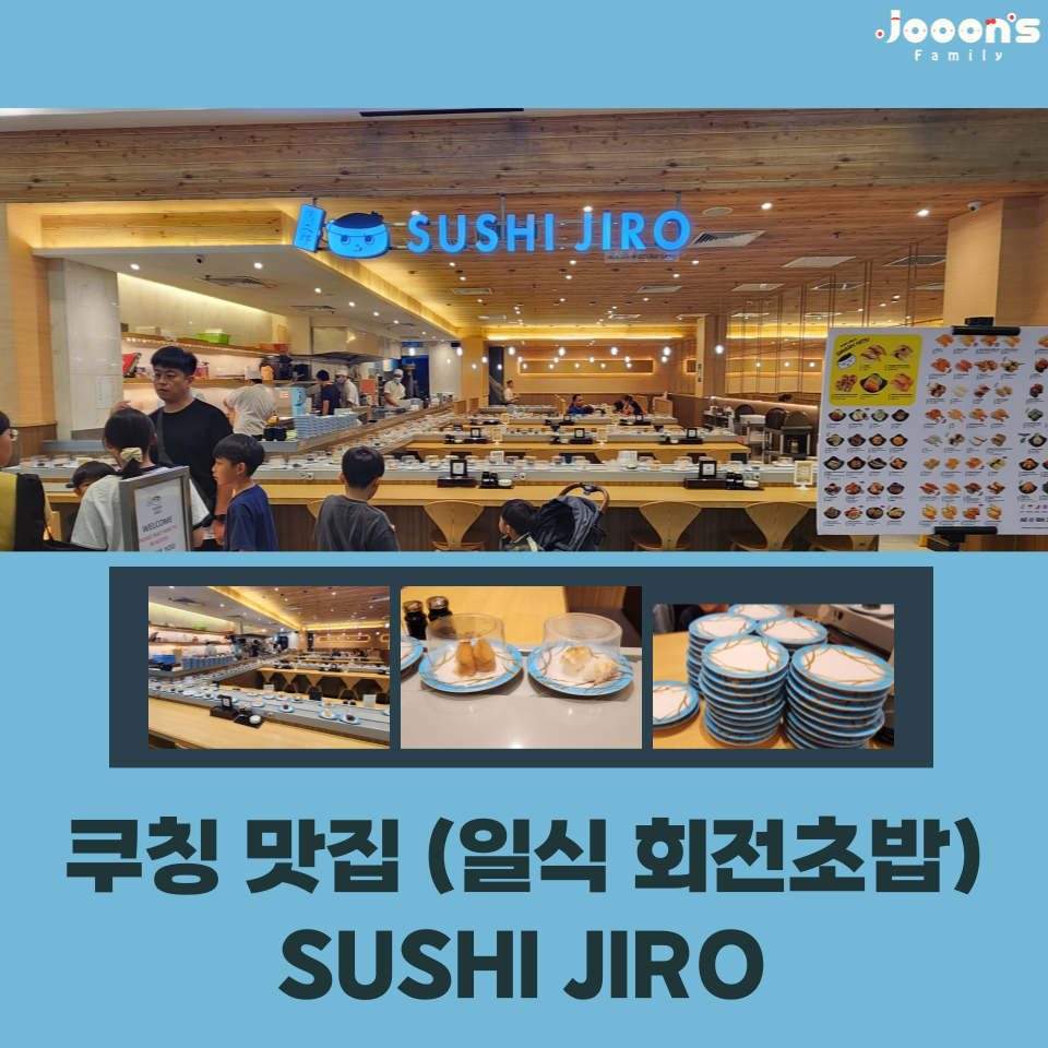 회전식당 이미지
