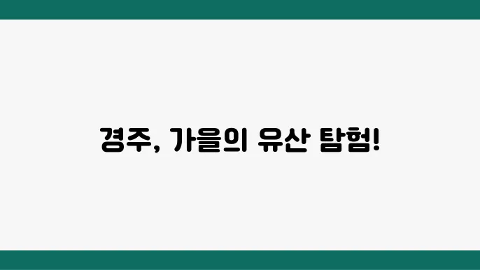 양동마을