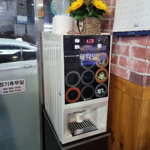 커피 자판기 무료