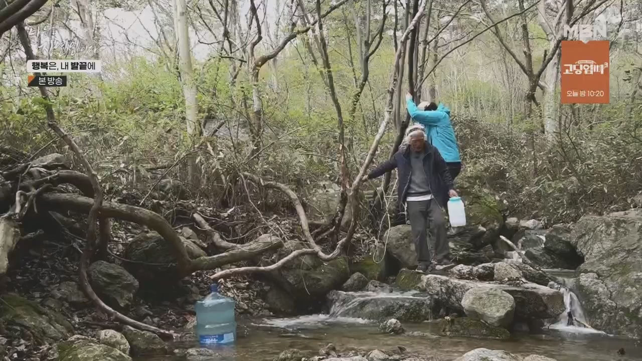 나는 자연인이다.E551.230427p.H264-F1RST.mp4_20230427_200337.239.jpg