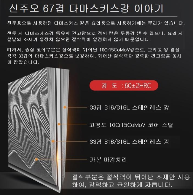 신주오 67겹 다마스커스 쉐프 나이프 규토 B13H