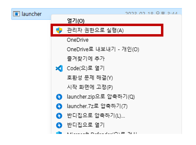 AI그림 프로그램 설치 방법