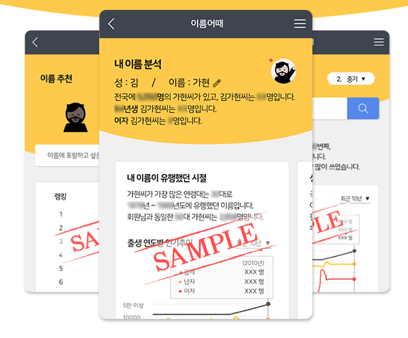 내 이름 분석 & 동명이인 찾아보기 & 여자 남자 이름 추천 국장의 백과사전 내 이름 분석 & 동명이인 찾아보기 & 여자 남자 이름 추천 국장의 백과사전