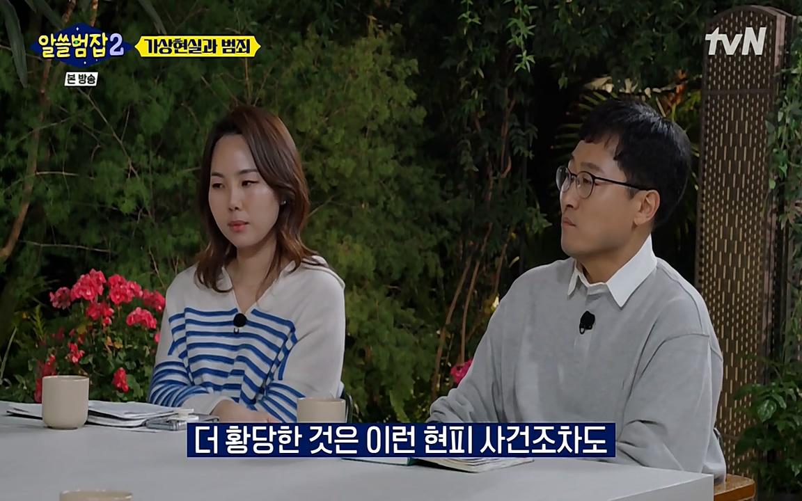 알쓸범잡 2.E16.220502p-NEXT.mp4_20220502_174824.678.jpg