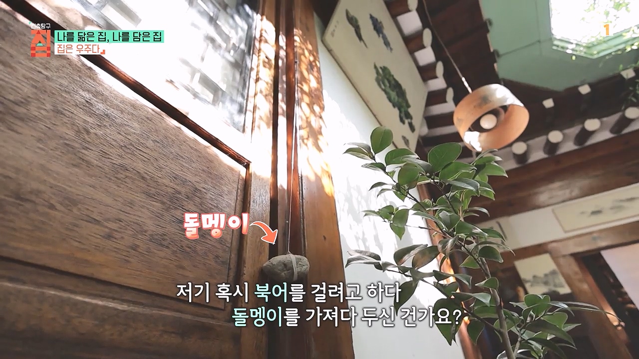 TV - 전 국민의 평생학교 EBS나를 닮은 집, 나를 담은 집.mp4_20240106_171412.988.jpg