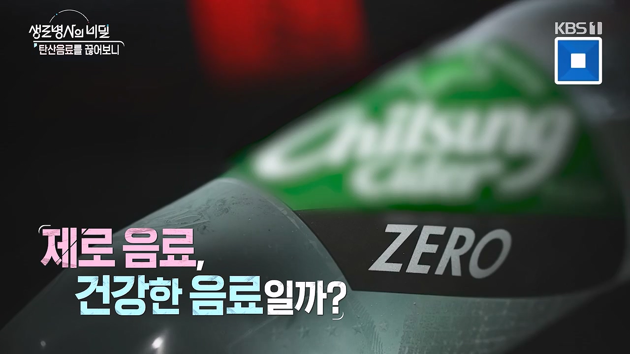 생로병사의 비밀.E913.240530p-NEXT.mp4_20240530_202922.992.jpg