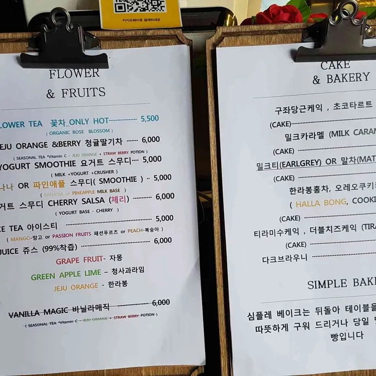 제주 우도 카페 '슈가탱크'