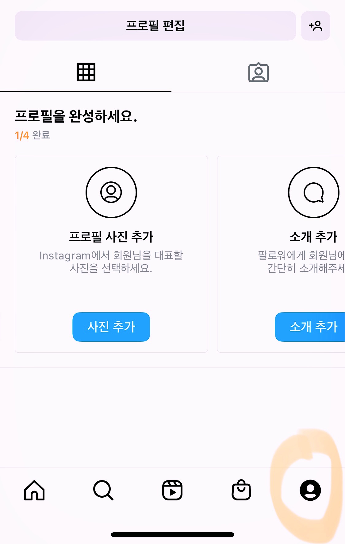 인스타-계정-삭제