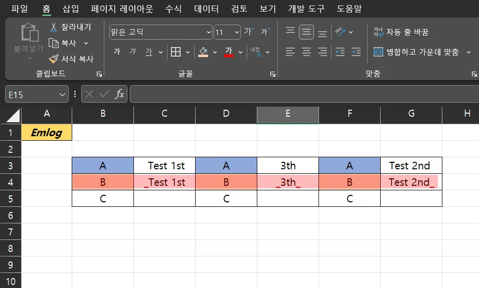 양쪽 공백 제거 함수 trim 예시2