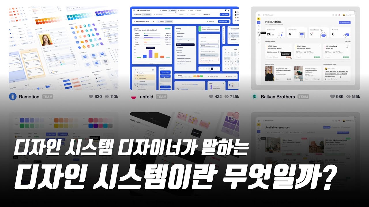  디자인 시스템의 장점과 단점