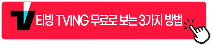 임영웅 콘서트 서울 온라인 라이브 스트리밍