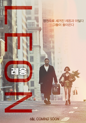  영화 레옹 정보 줄거리 뿌리 내리지 못한 나무는 죽는다