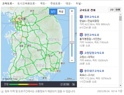 추석 연휴 고속도로 통행료 면제 시간