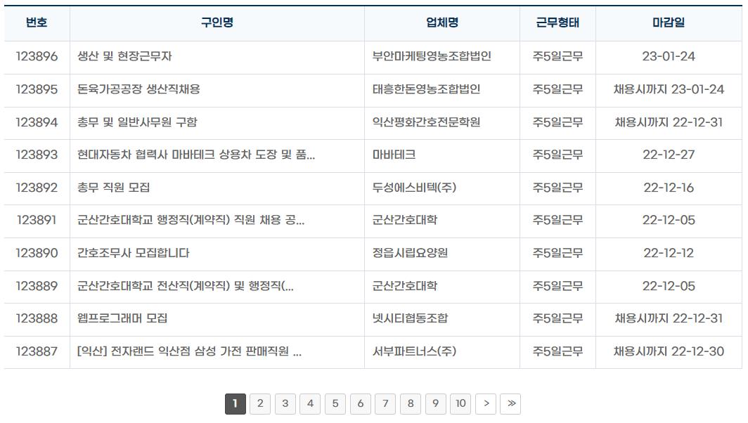 전주시청 홈페이지